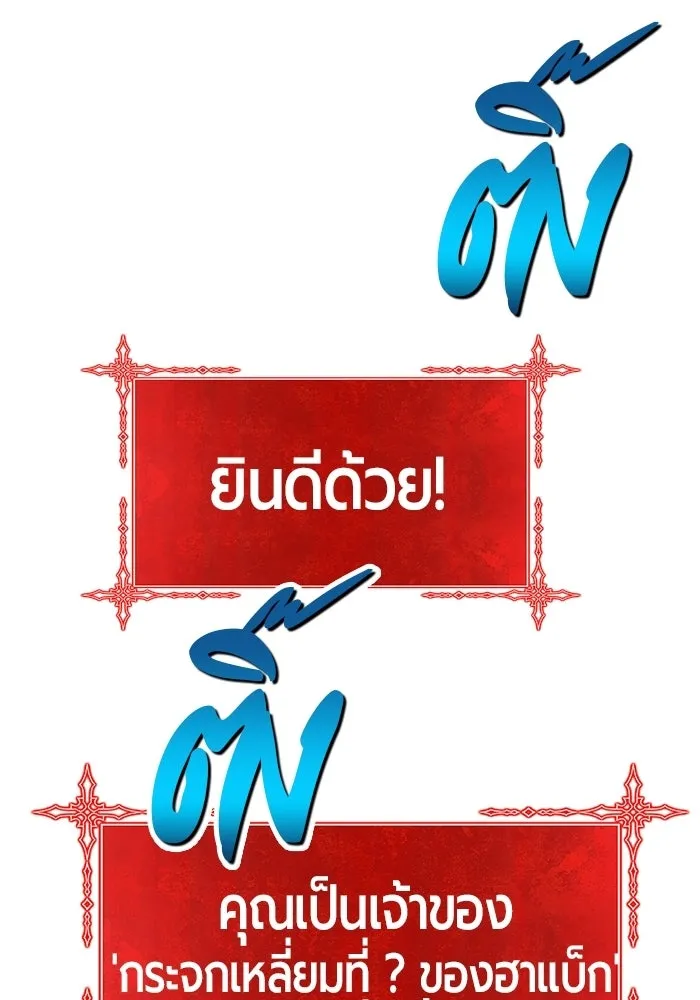 +99 ท่อนไม้พร้อมบวก ตอนที่ 20 รูปที่ 230