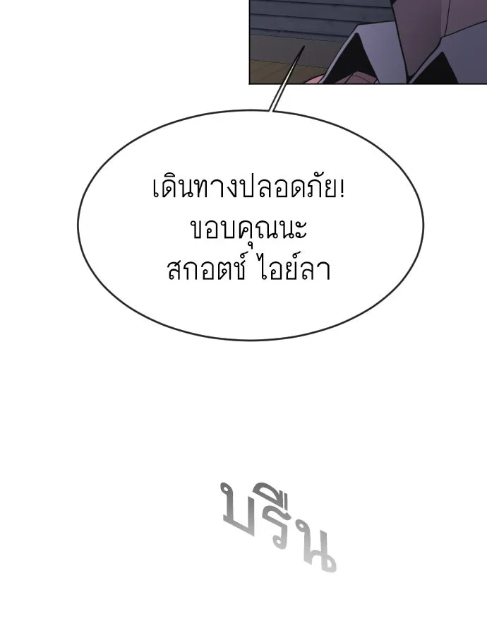 ยุคแห่งยอดมนุษย์ ตอนที่ 26 รูปที่ 61