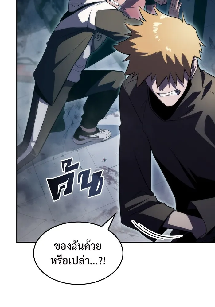 ผู้เล่นหน้าใหม่เลเวลแมกซ์ ตอนที่ 59 แผนกจิตเวช (2) รูปที่ 70