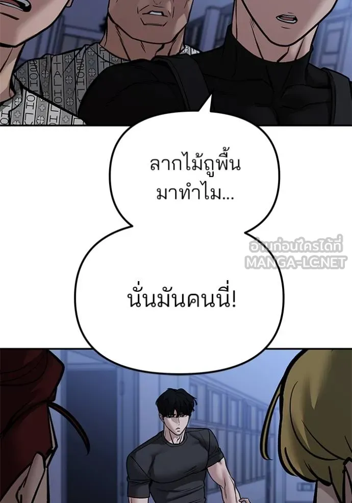 เลวฟาดเลว ตอนที่ 123 รูปที่ 172