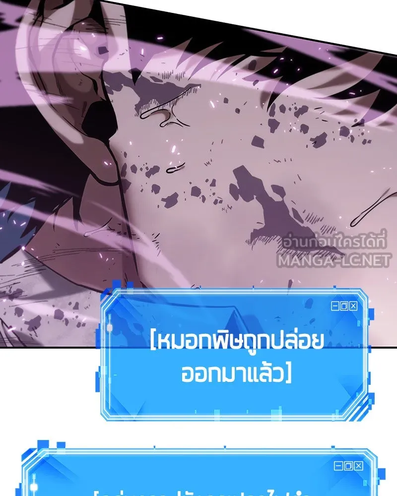 Omniscient Reader อ่านชะตาวันสิ้นโลก ตอนที่ 03 สัญญา (3) รูปที่ 150