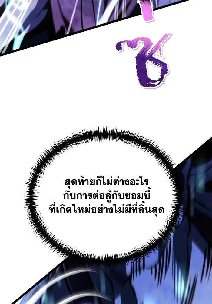 การแข่งขันของผู้เกิดใหม่ ตอนที่ 66 รูปที่ 26