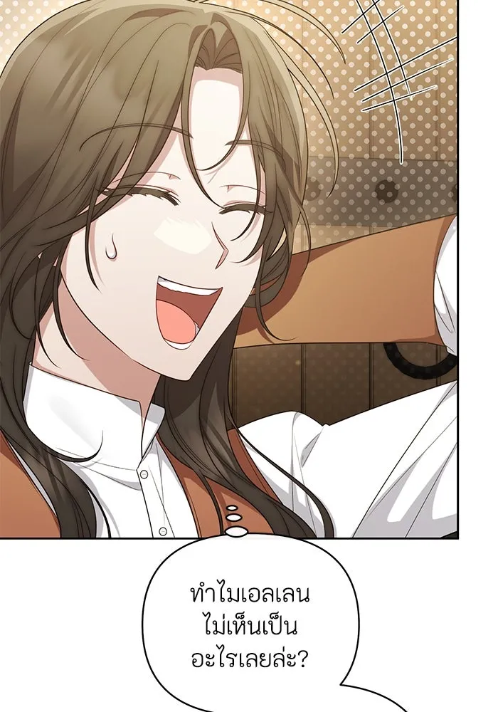 อยู่ดี ๆ ก็มีนางเอกนิยายเป็นเพื่อนบ้าน ตอนที่ 31 รูปที่ 76