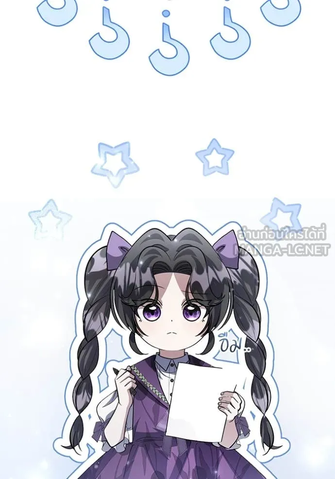 ป๊ะป๋าขา หนูลาแล้ว ตอนที่ 47 รูปที่ 54