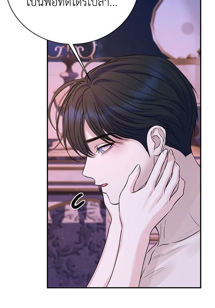 ไหนบอกว่าฉันใกล้ตาย ตอนที่ 96 รูปที่ 59