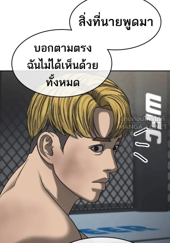 ชีวิตเวรเอ๊ย ตอนที่ 55 รูปที่ 114