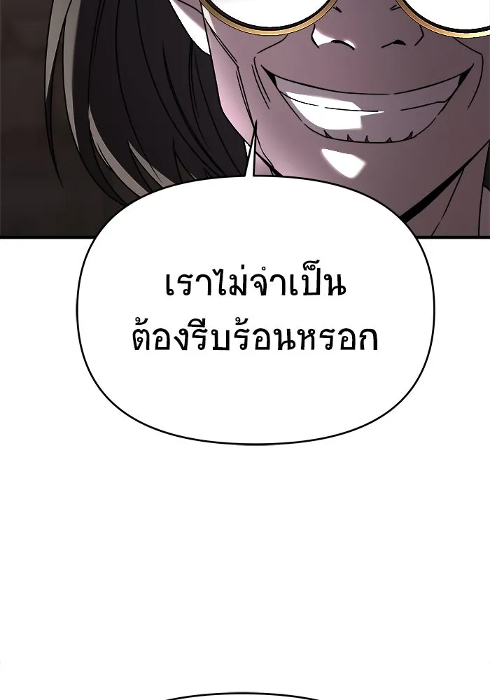 วายร้ายก็อยากมีรัก ตอนที่ 39 รูปที่ 98