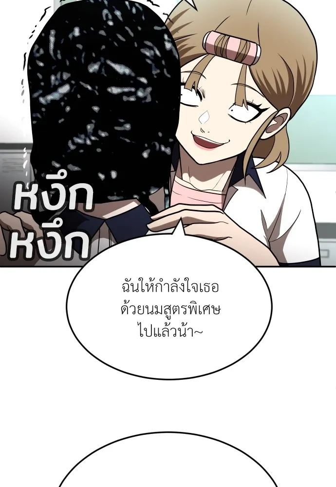 สนามเด็กล่า ตอนที่ 2 รูปที่ 98