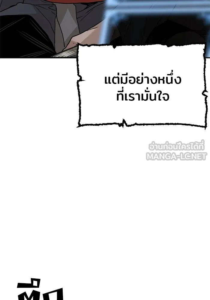 เส้นทางสู่เทพมาร ตอนที่ 6 รูปที่ 147