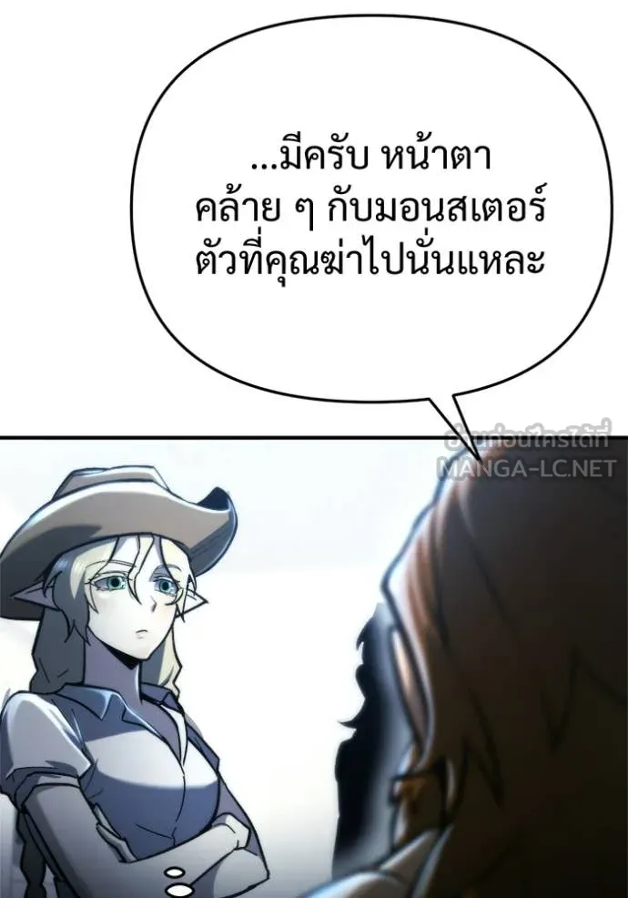 โกดังลับหลังโลกแตก ตอนที่ 61 รูปที่ 87