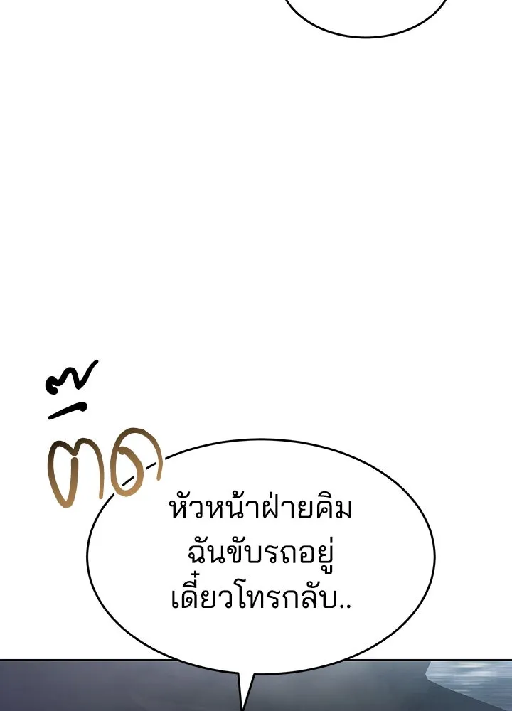 กฎเหล็กบ้านสายลับ ตอนที่ 35 รูปที่ 130