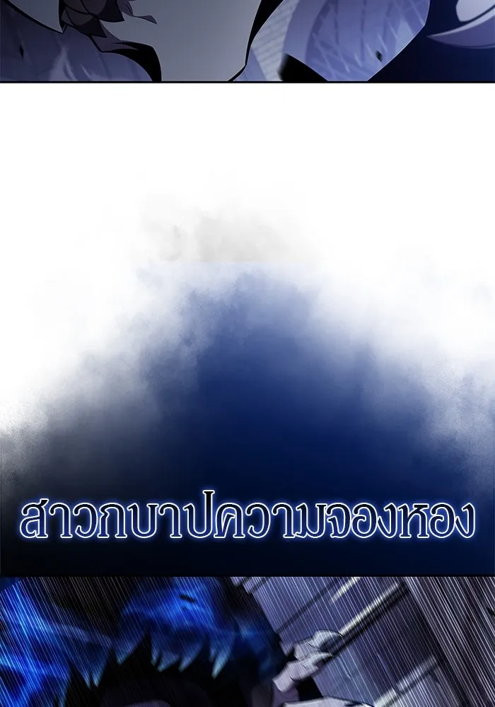 ผู้เล่นหน้าใหม่เลเวลแมกซ์ ตอนที่ 163 แม่มดจอมคร่ำครวญ (1) รูปที่ 89