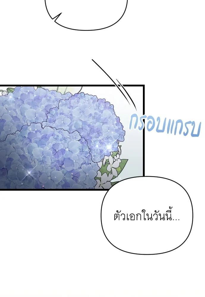 จำเลยหัวใจ ตอนที่ 84 (ตอนจบ) รูปที่ 88