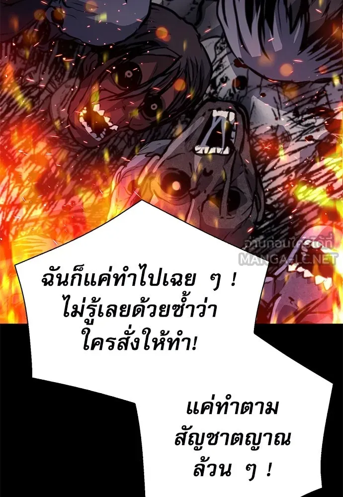 ดรูอิดแห่งสถานีโซล ตอนที่ 156 รูปที่ 12