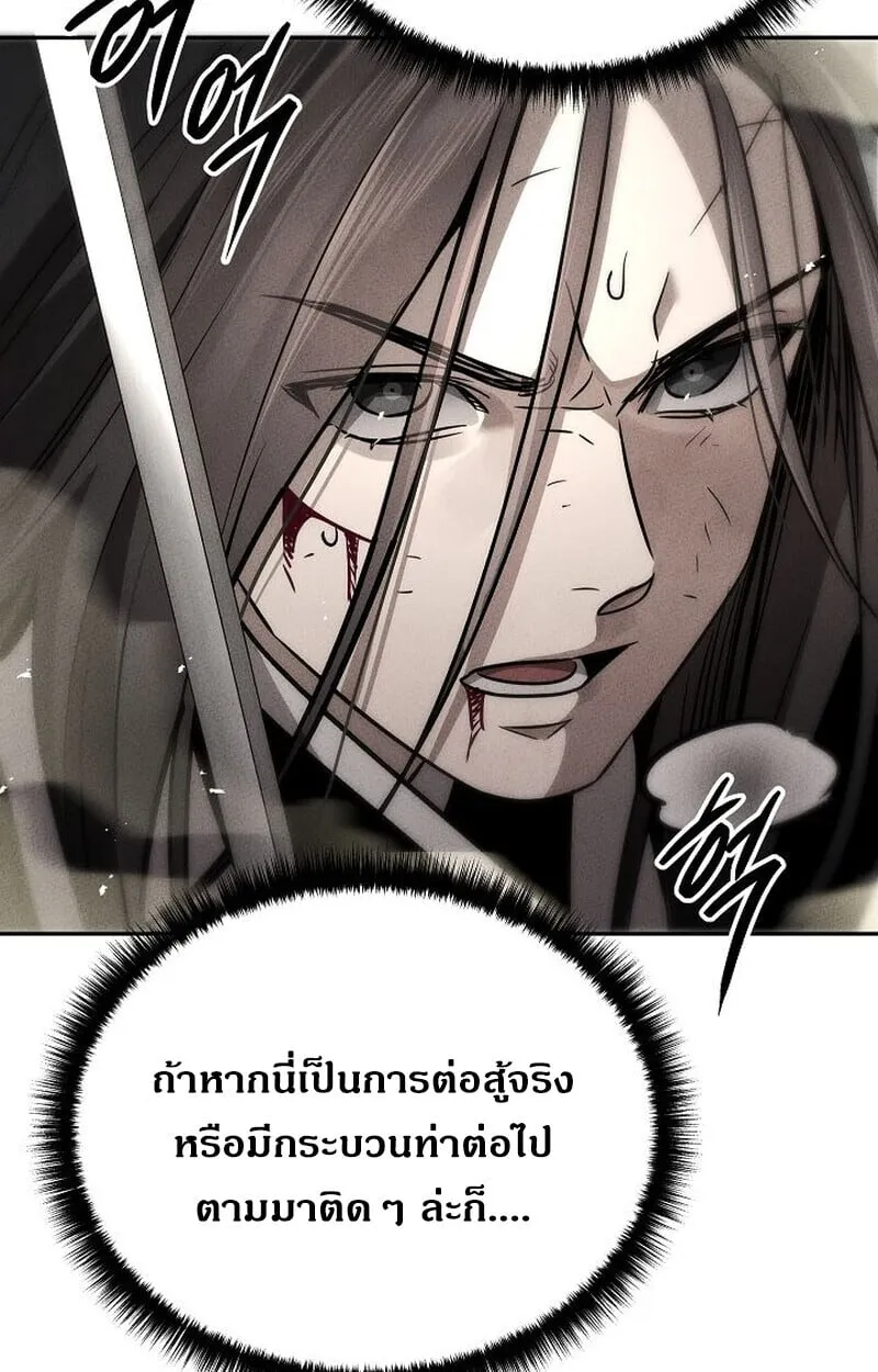 The Divine Demon_s Grand Ascension เส_นทางชำระแค_นส_เทวมารผ_พ_ช_ตสวรรค_ ตอนที่ ตอนที่ 28 รูปที่ 102