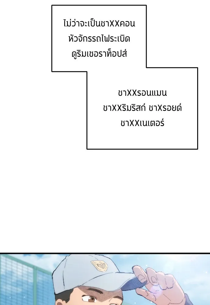 นักเตะแข้งสวรรค์ ตอนที่ 14 รูปที่ 4