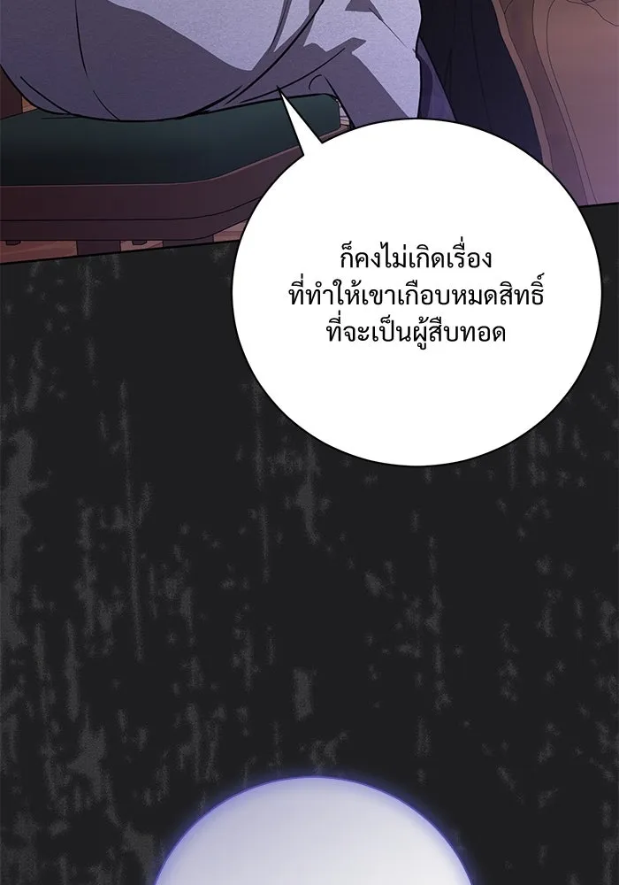 แด่ชู้รักของสามี ตอนที่ 51 รูปที่ 61