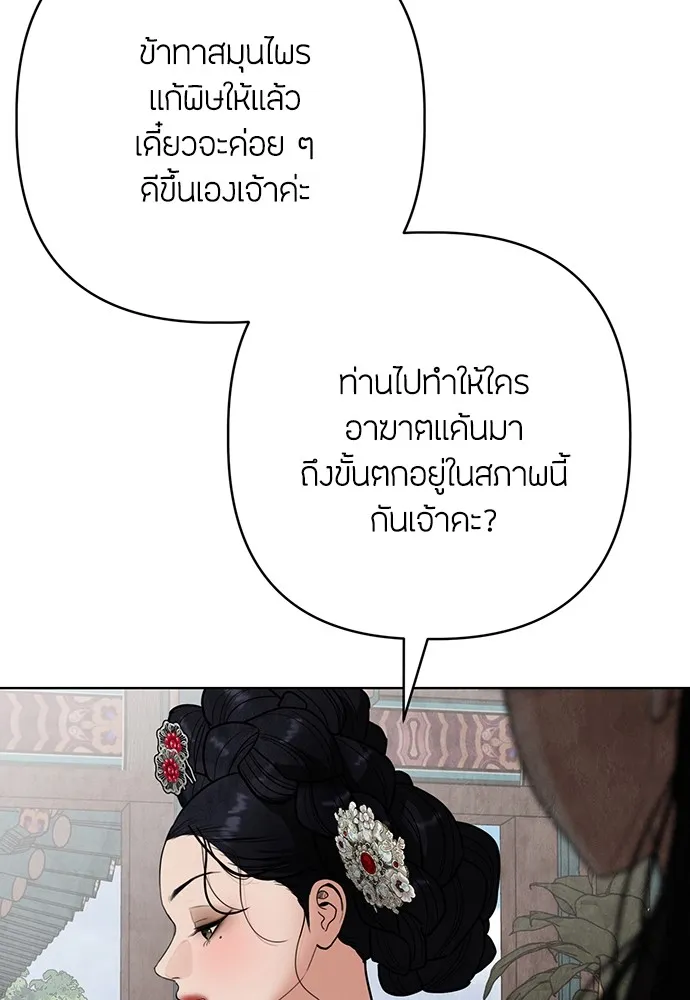 ความลับของสาวร่างทรง ตอนที่ 8 รูปที่ 28