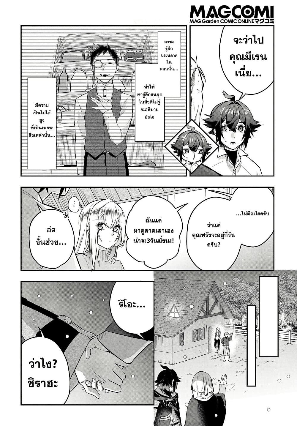 Manga-lc-com อ่านมังงะ อ่านการ์ตูน ออนไลน์ ฟรี Mikiri kara Hajimeru Garyuu Kenjutsu ตอนที่ 1 2 3 4 5 6 7 8 9 10 11 12 13 14 ฟรี ไม่มีโฆษณา Manga-lc - อ่าน มังงะ อ่าน การ์ตูน ออนไลน์ อ่านมังงะ ฟรี