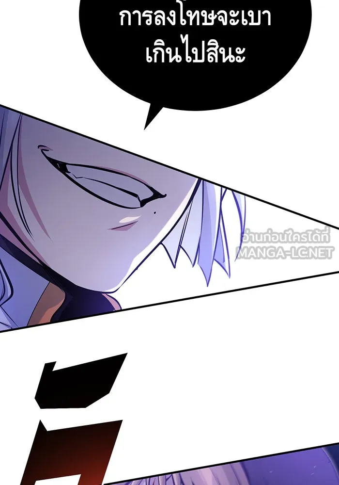 จอมเวทเกิดใหม่ในรอบ 66666 ปี ตอนที่ 47 รูปที่ 45