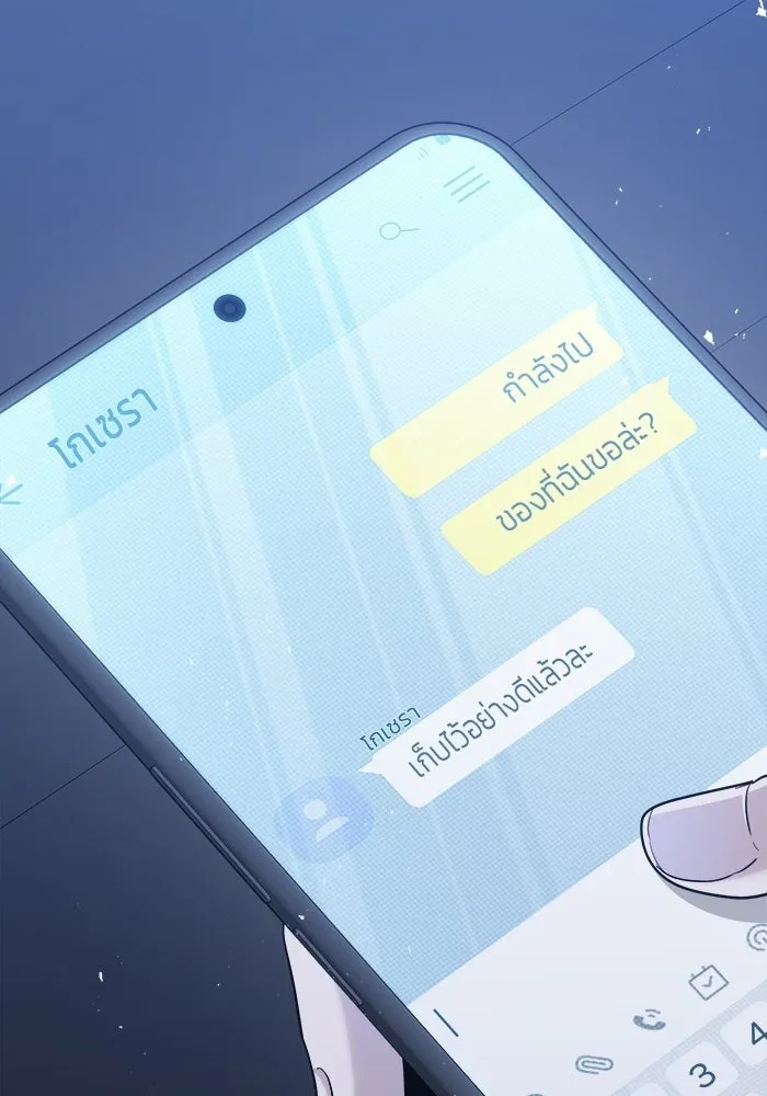 ราชินีนักบู๊ ตอนที่ 67 รูปที่ 131