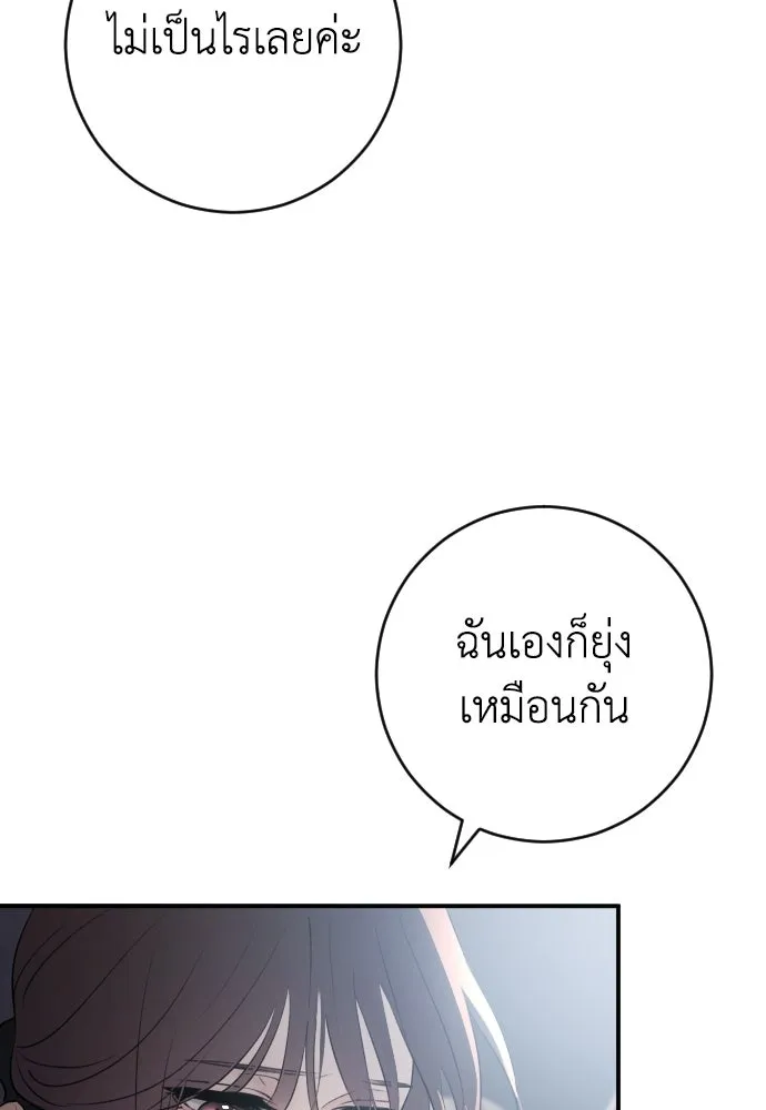 รักไร้ราคา ตอนที่ 70 รูปที่ 4