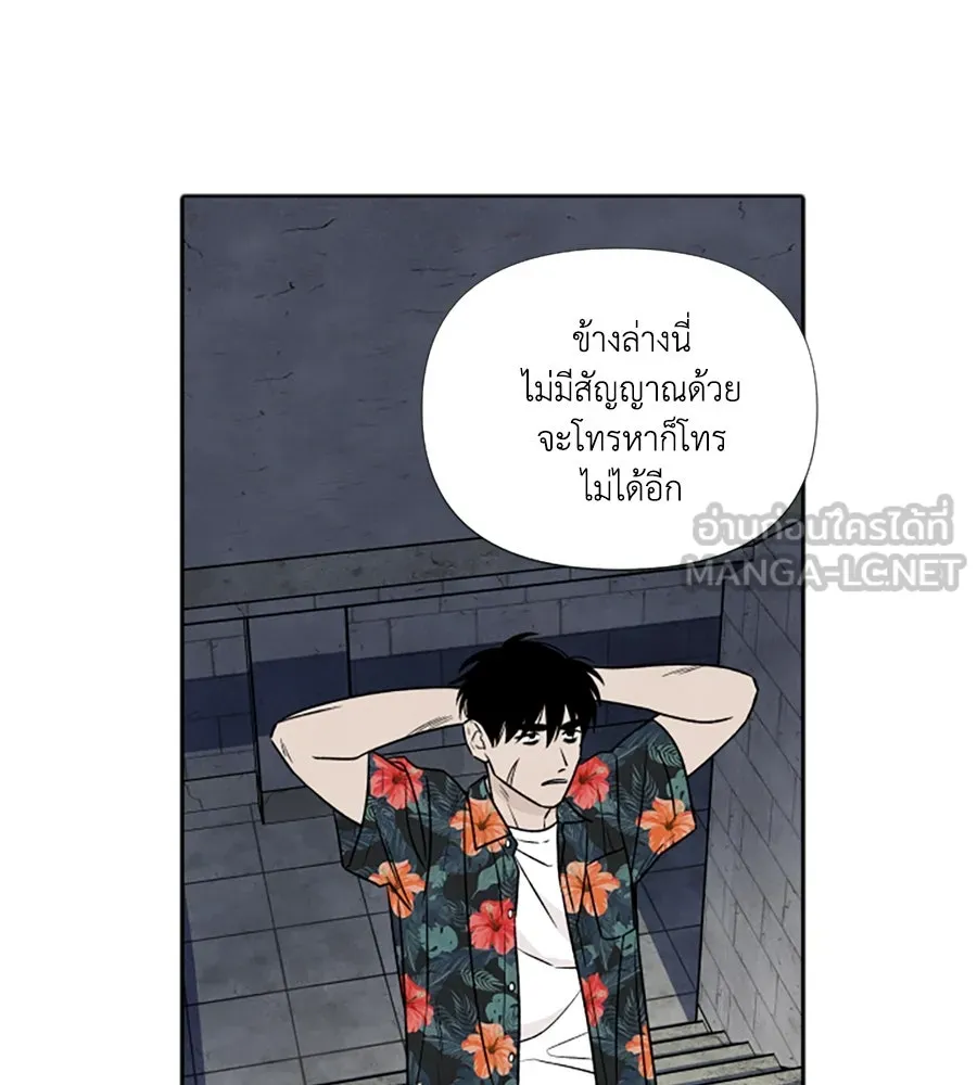 เหตุผลของคนไม่อยากอยู่ ตอนที่ 95 รูปที่ 84