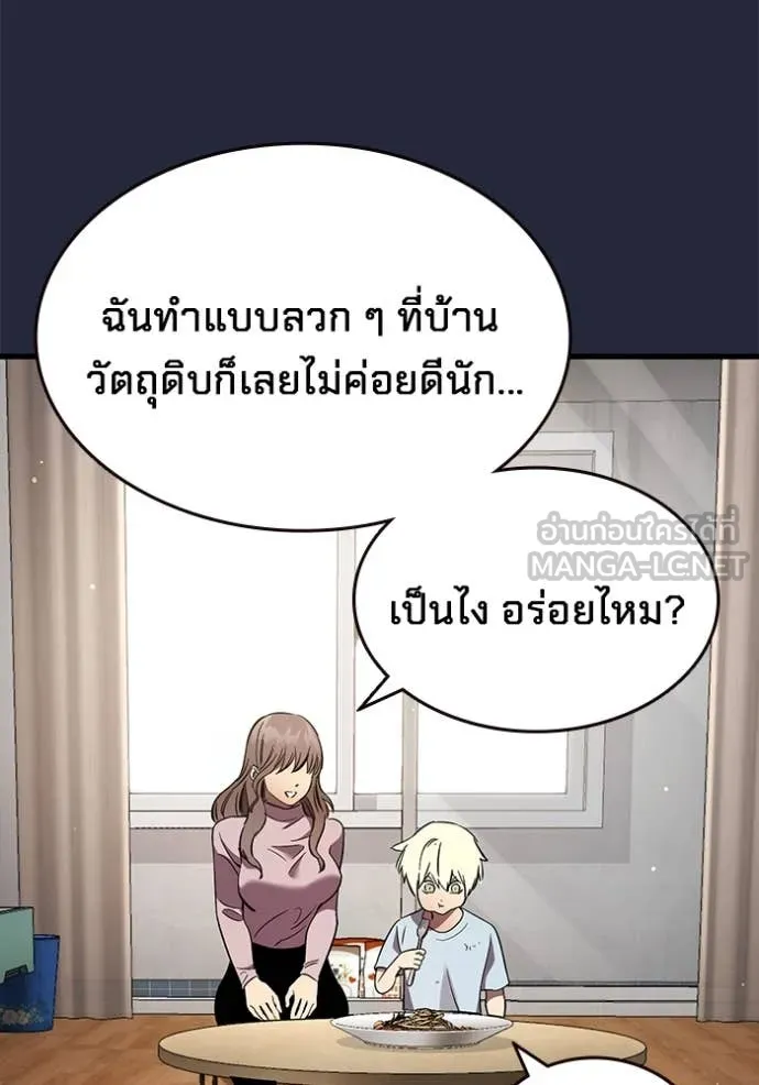 มหาสงครามคนแกร่ง ตอนที่ 52 รูปที่ 88