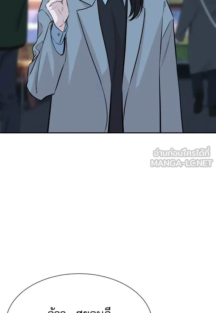 หลานอัจฉริยะ ตอนที่ 72 รูปที่ 90