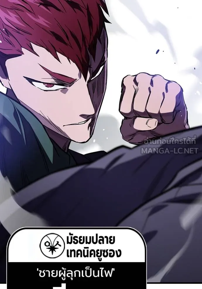 มหาสงครามคนแกร่ง ตอนที่ 13 รูปที่ 102