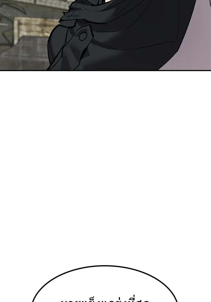 ยอดคนเลเวลทะลุ ตอนที่ 96 ความสมดุลแห่งพลัง รูปที่ 41