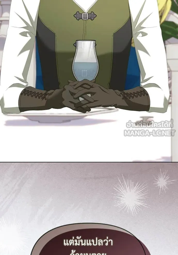 ชีวิตใหม่ในตระกูล ตอนที่ 73 รูปที่ 65