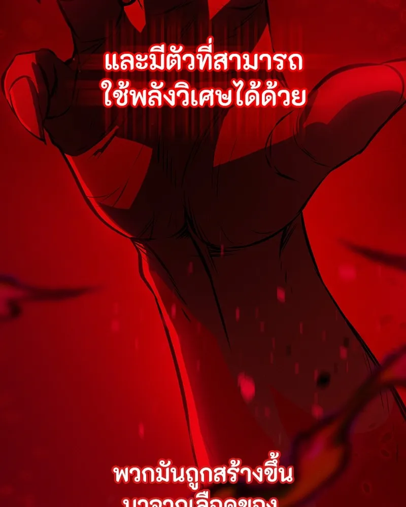 มือสังหารพันธุ์อมตะ ตอนที่ 7 รูปที่ 34