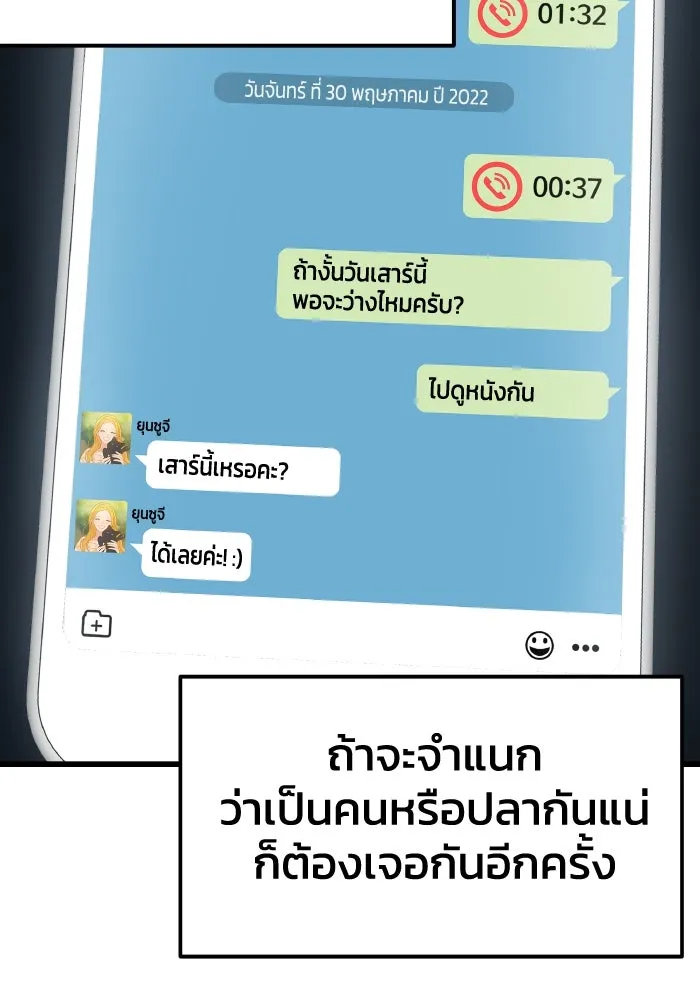 รักนี้ไม่มีรีไซเคิล ตอนที่ 4 รูปที่ 85