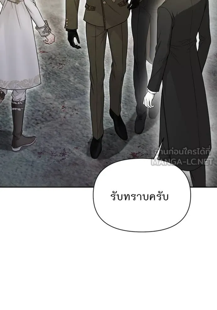 ห้องนอนลับ ตอนที่ 142 รูปที่ 126