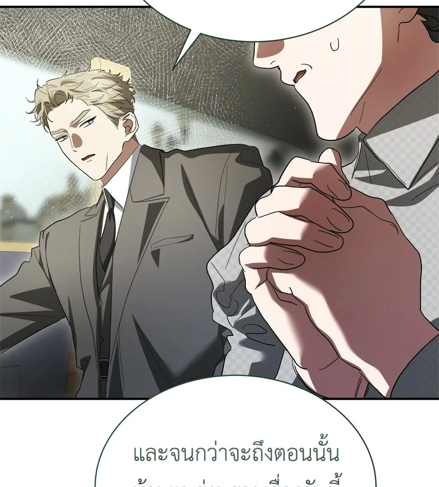 สัญญารักฉบับสุดท้าย ตอนที่ 40 รูปที่ 79