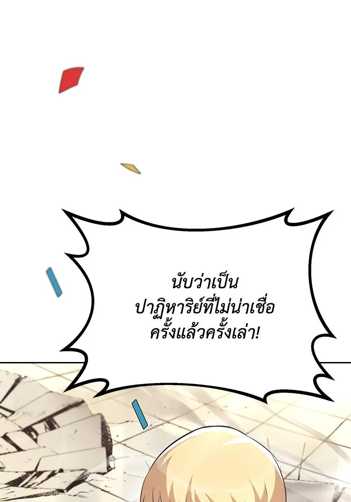 ชีวิตพลิกผันของลอร์ดผู้เกียจคร้าน ตอนที่ 72 ชัยชนะจากการทำลายอาวุธ รูปที่ 104