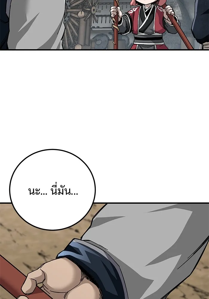 คุณปู่จอมยุทธกับหลานสาวสุดแกร่ง ตอนที่ 70 รูปที่ 68