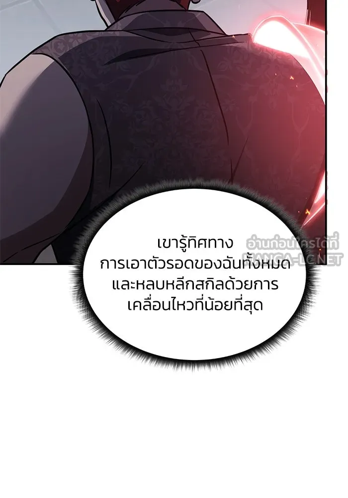 ฮีลเลอร์ตัวพ่อขอฟาดเรียบ ตอนที่ 8 รูปที่ 27