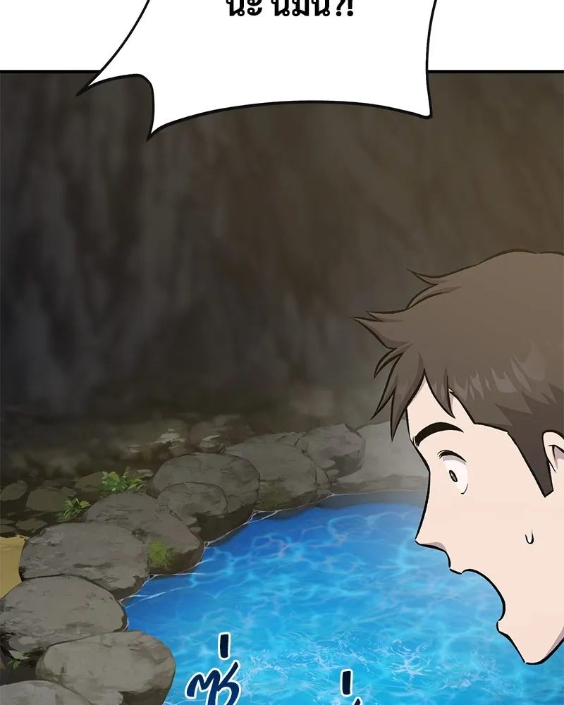 ปลูกผักพิชิตหอคอย ตอนที่ 57 รูปที่ 152