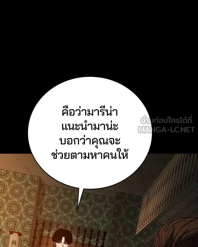 เกาลูน  ซาโรกา ตอนที่ 2 รูปที่ 156