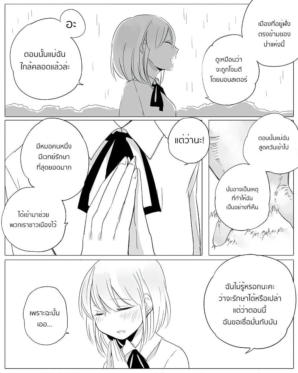 Manga-lc-com อ่านมังงะ อ่านการ์ตูน ออนไลน์ ฟรี Bocchi Kaibutsu to Moumoku Shoujo ตอนที่ 1 2 3 4 5 6 7 8 9 10 11 12 13 14 ฟรี ไม่มีโฆษณา Manga-lc - อ่าน มังงะ อ่าน การ์ตูน ออนไลน์ อ่านมังงะ ฟรี