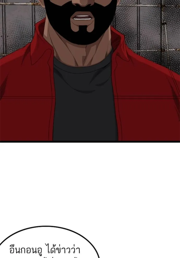 BAD GUY ตอนที่ 234 รูปที่ 14