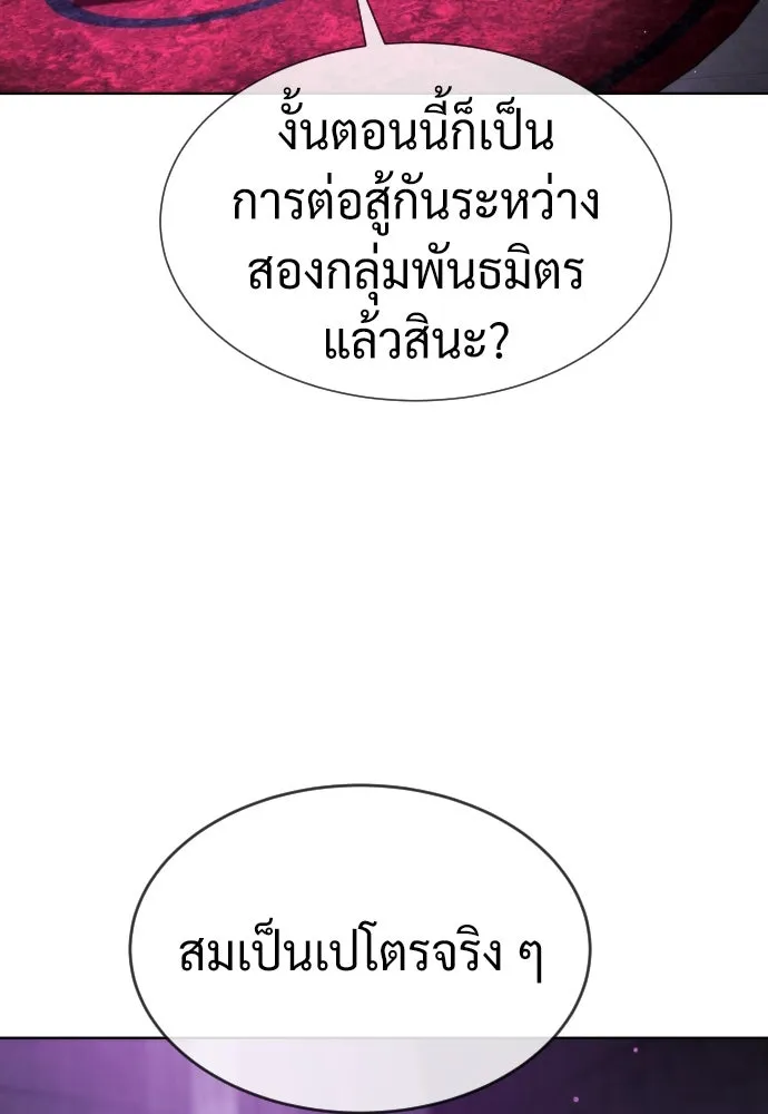 นักฆ่าย้อนวัย ตอนที่ 104 (จบซีซัน 1) รูปที่ 280