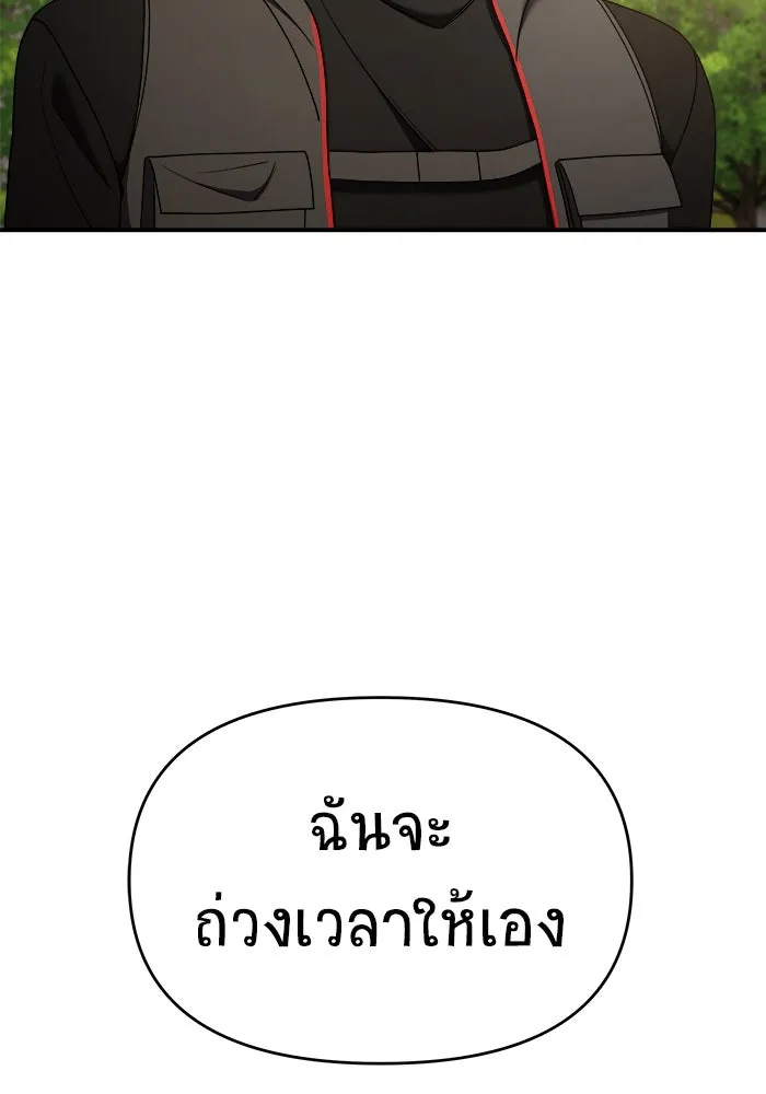 วายร้ายก็อยากมีรัก ตอนที่ 18 รูปที่ 59