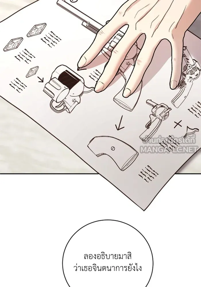 ตัวร้ายอย่างฉันขออยู่อย่างสงบ ตอนที่ 14 รูปที่ 12