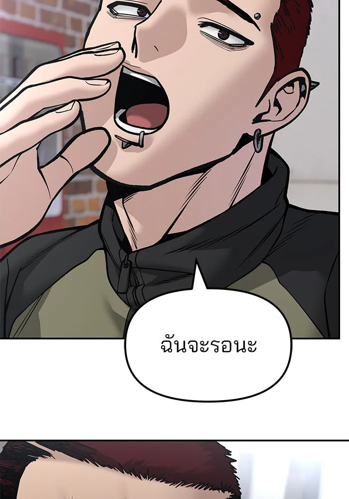 เลวฟาดเลว ตอนที่ 184 รูปที่ 26