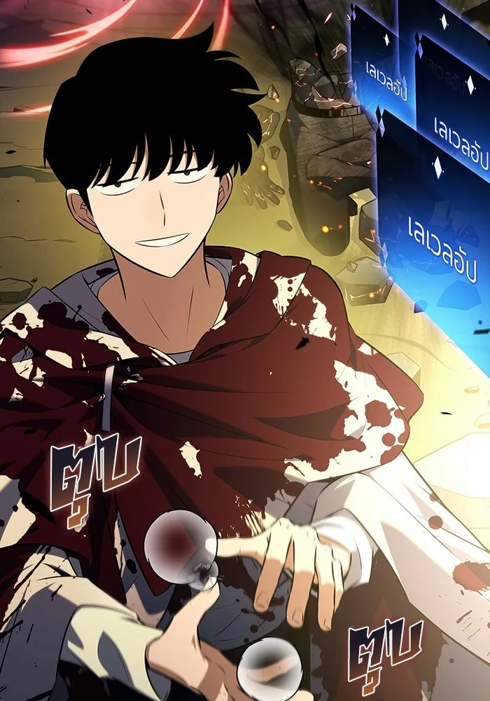 ผู้เล่นหน้าใหม่เลเวลแมกซ์ ตอนที่ 223 มงกุฎแห่งอำนาจ (2) รูปที่ 46