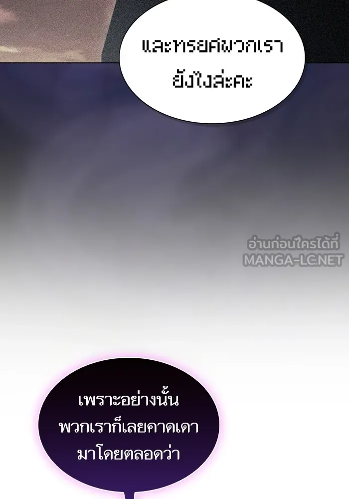 ผู้เล่นขั้นเทพแห่งหอคอยฝึกสอน ตอนที่ 161 รูปที่ 63