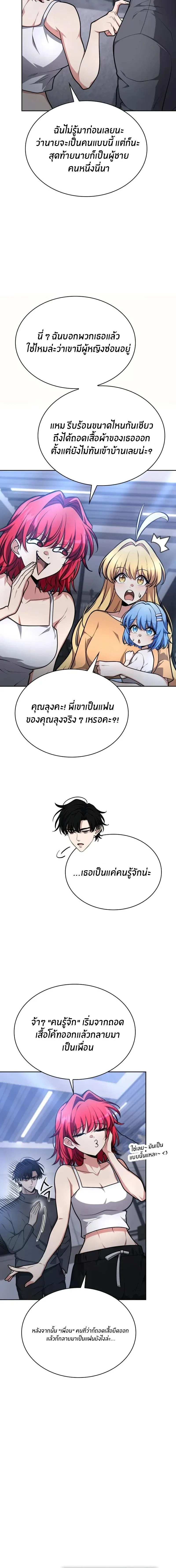 Kidnapped Dragons ด_ลล_บฉบ_บล_กพาต_วม_งกร ตอนที่ ตอนที่ 32 รูปที่ 3